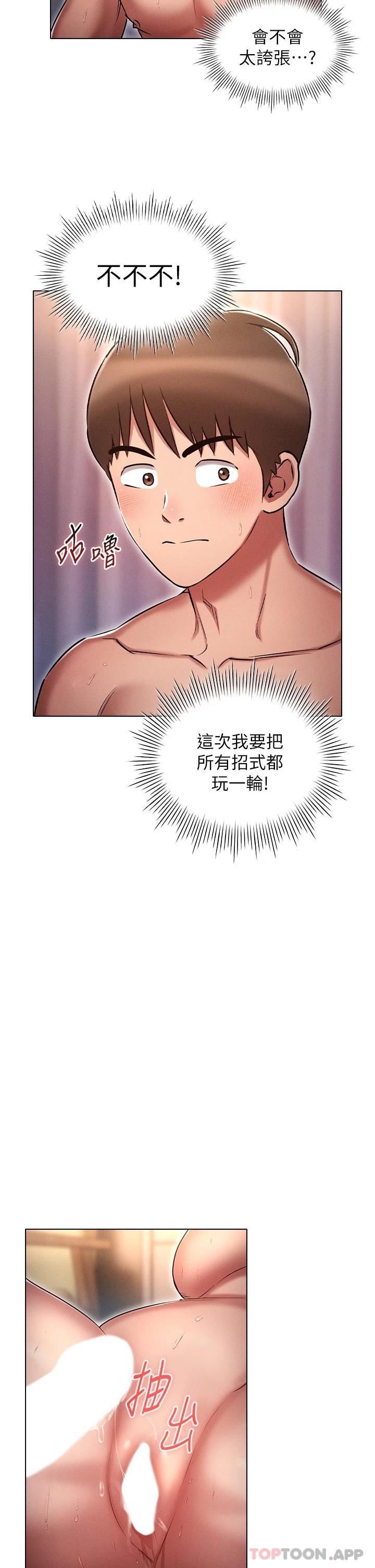 第14话-挑战窗边暴露性爱-鲁蛇的多重宇宙-Guruview,motgini,naru（第26张）