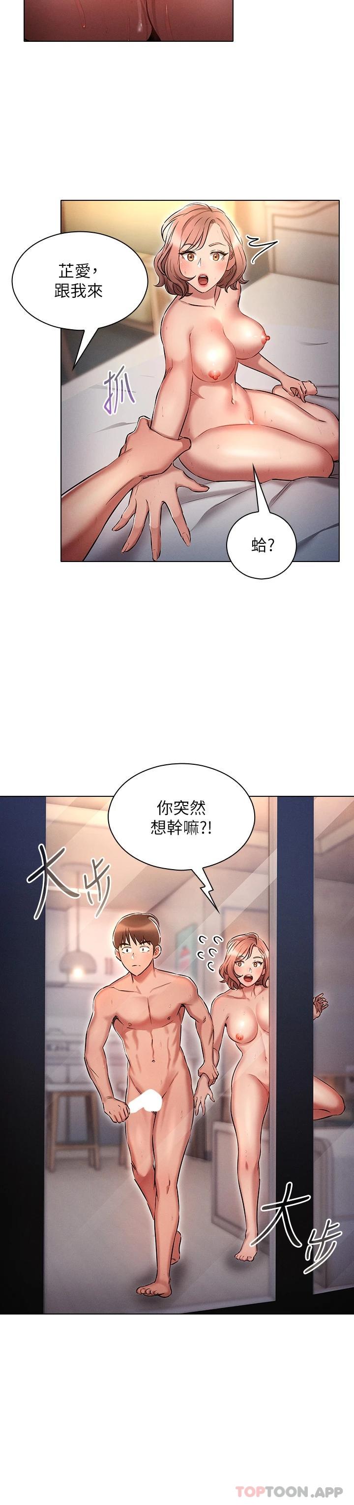 第14话-挑战窗边暴露性爱-鲁蛇的多重宇宙-Guruview,motgini,naru（第27张）