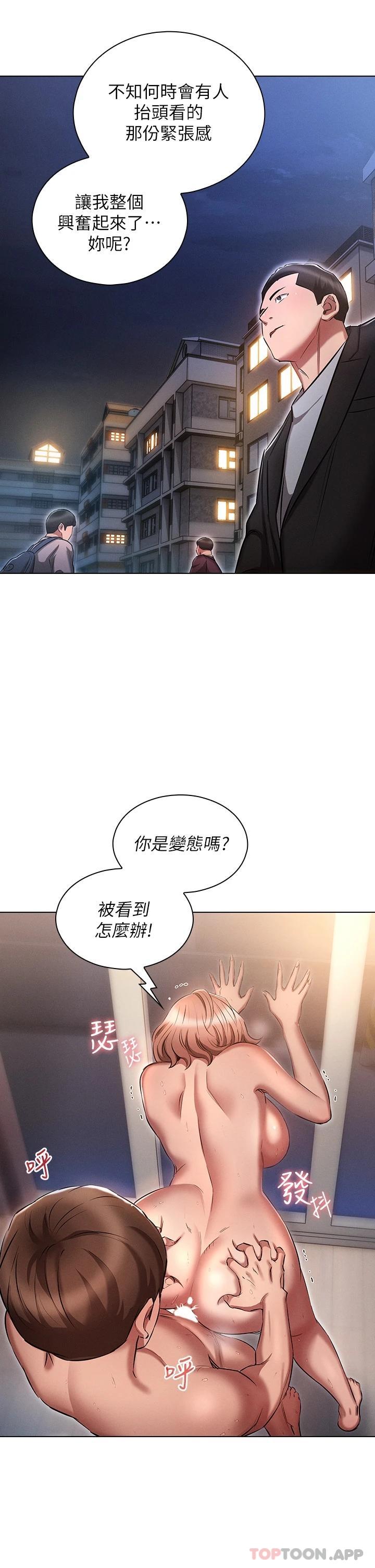 第14话-挑战窗边暴露性爱-鲁蛇的多重宇宙-Guruview,motgini,naru（第33张）