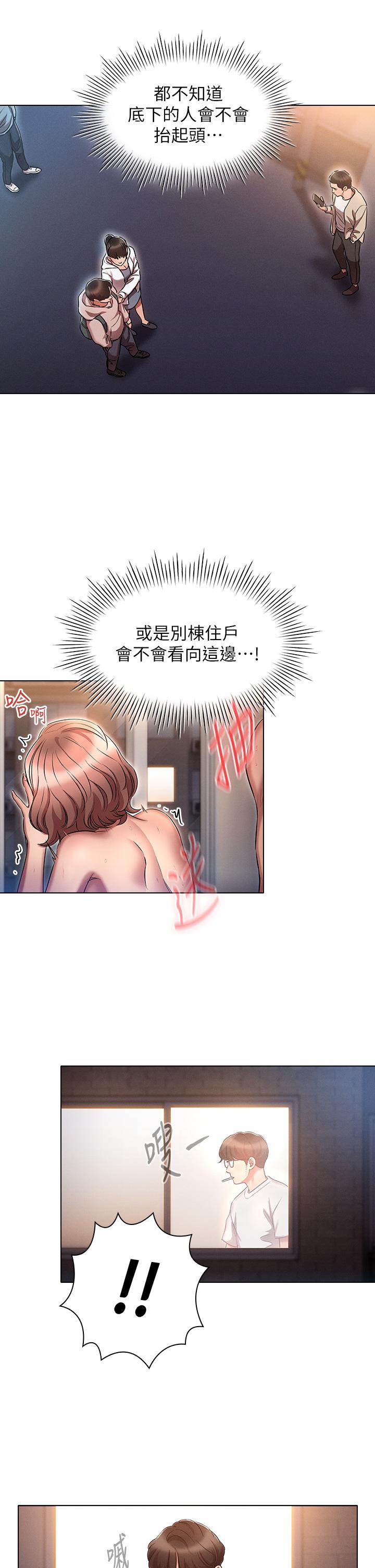 第15话-渴求刺激的子怡代理-鲁蛇的多重宇宙-Guruview,motgini,naru（第5张）