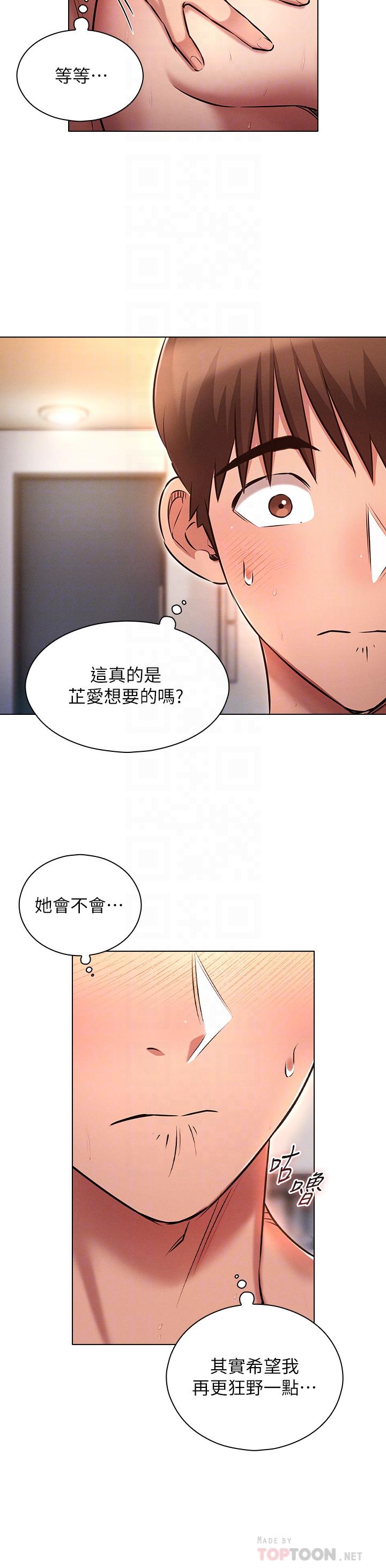 第15话-渴求刺激的子怡代理-鲁蛇的多重宇宙-Guruview,motgini,naru（第8张）