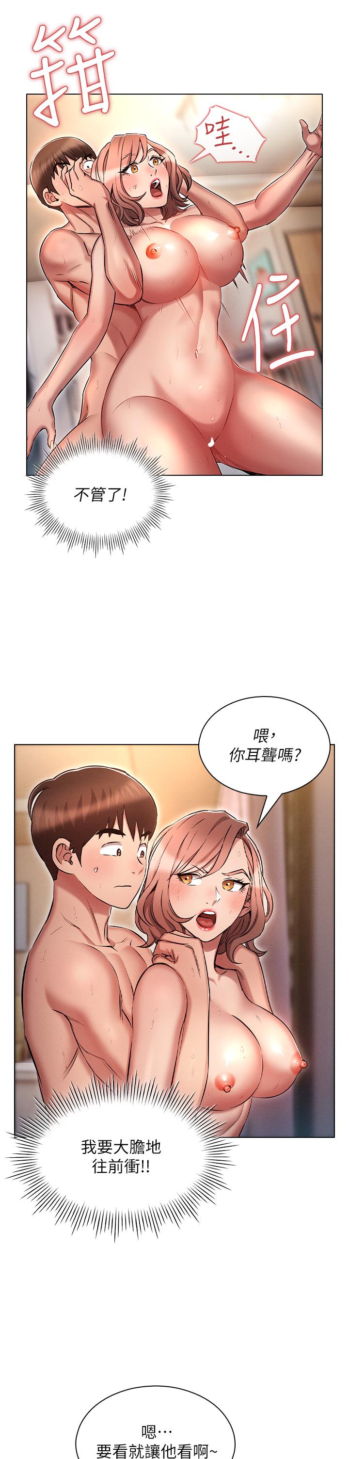 第15话-渴求刺激的子怡代理-鲁蛇的多重宇宙-Guruview,motgini,naru（第9张）