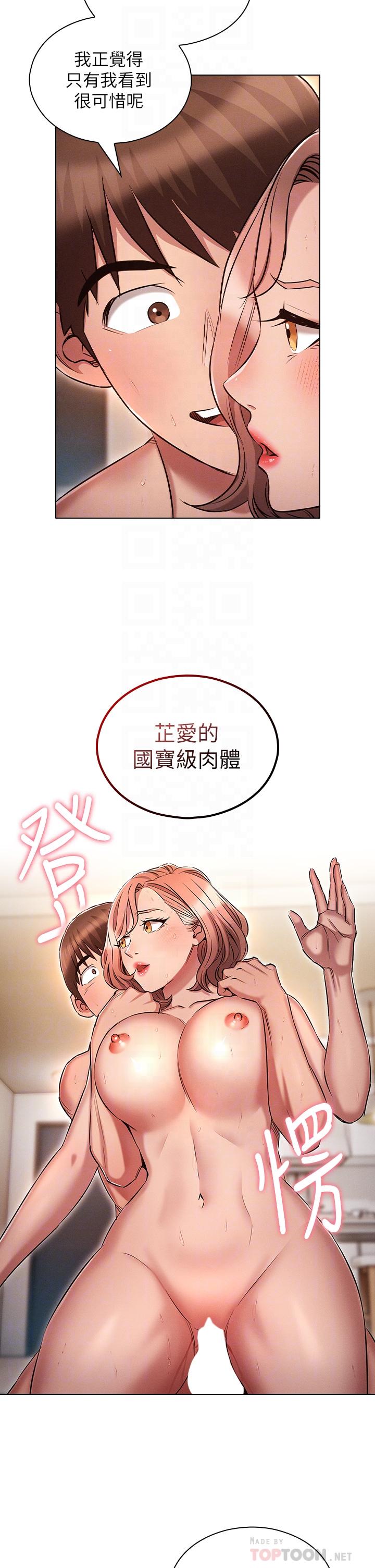 第15话-渴求刺激的子怡代理-鲁蛇的多重宇宙-Guruview,motgini,naru（第10张）