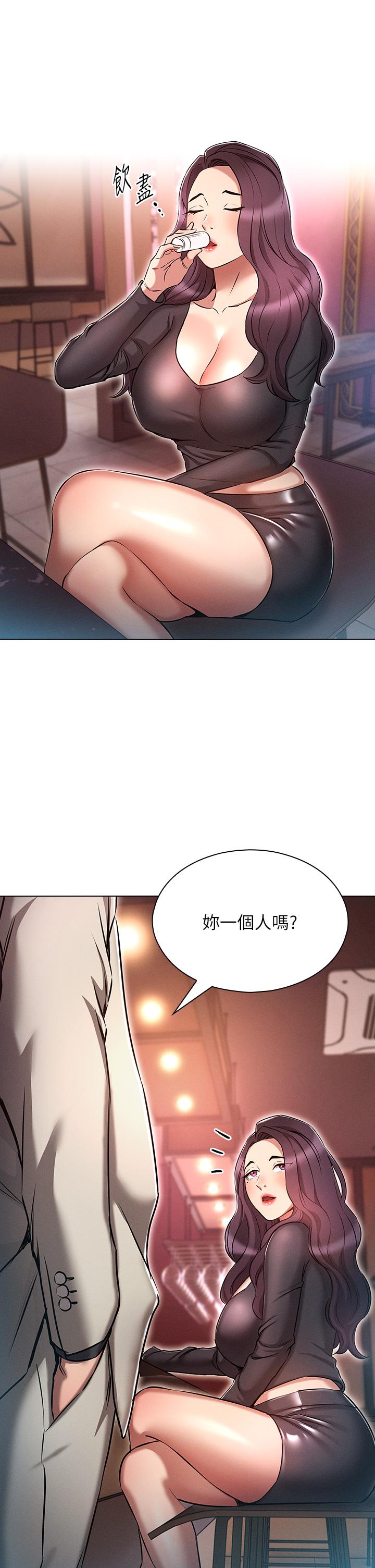 第16话-销魂的脚上功夫-鲁蛇的多重宇宙-Guruview,motgini,naru（第5张）