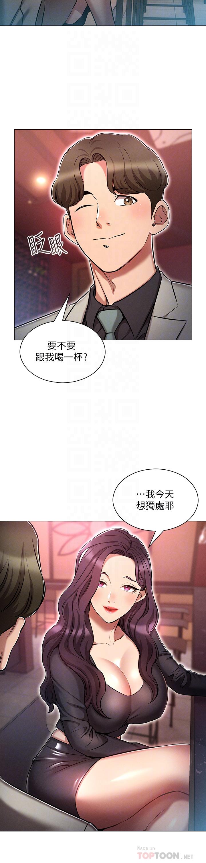 第16话-销魂的脚上功夫-鲁蛇的多重宇宙-Guruview,motgini,naru（第6张）