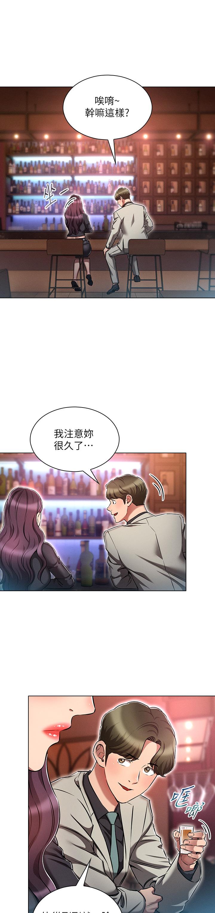 第16话-销魂的脚上功夫-鲁蛇的多重宇宙-Guruview,motgini,naru（第7张）