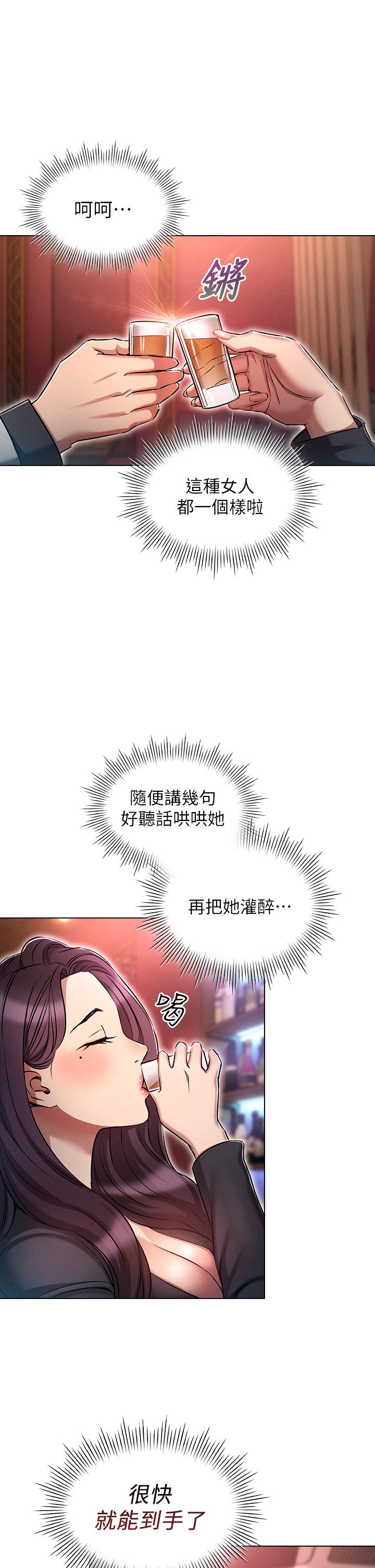 第16话-销魂的脚上功夫-鲁蛇的多重宇宙-Guruview,motgini,naru（第9张）