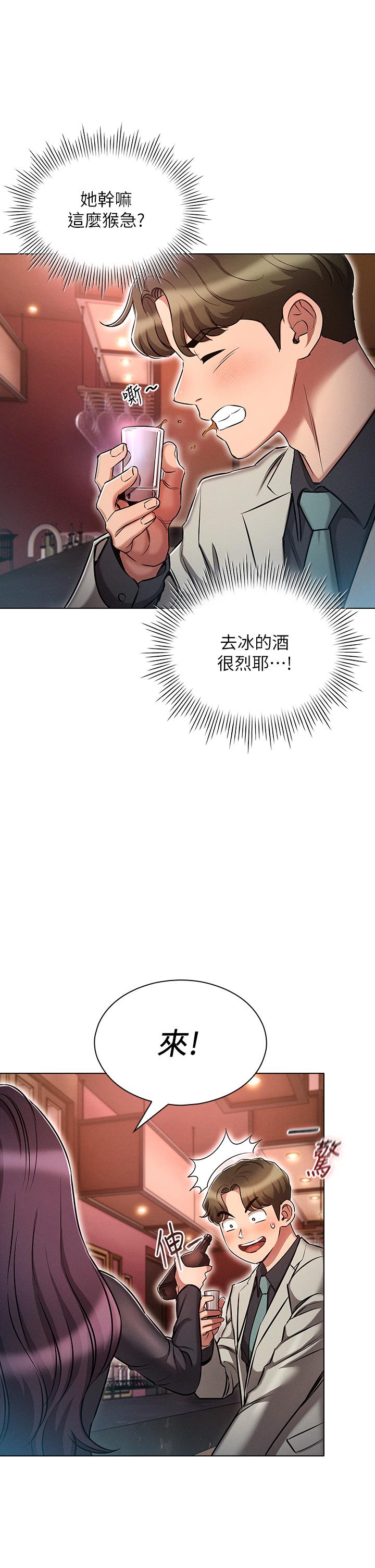 第16话-销魂的脚上功夫-鲁蛇的多重宇宙-Guruview,motgini,naru（第13张）