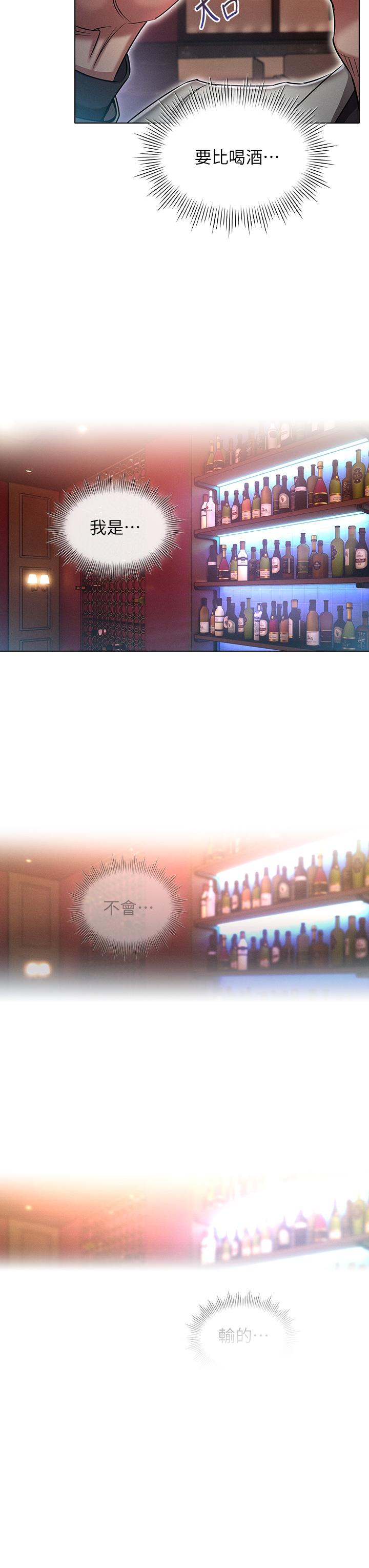 第16话-销魂的脚上功夫-鲁蛇的多重宇宙-Guruview,motgini,naru（第15张）