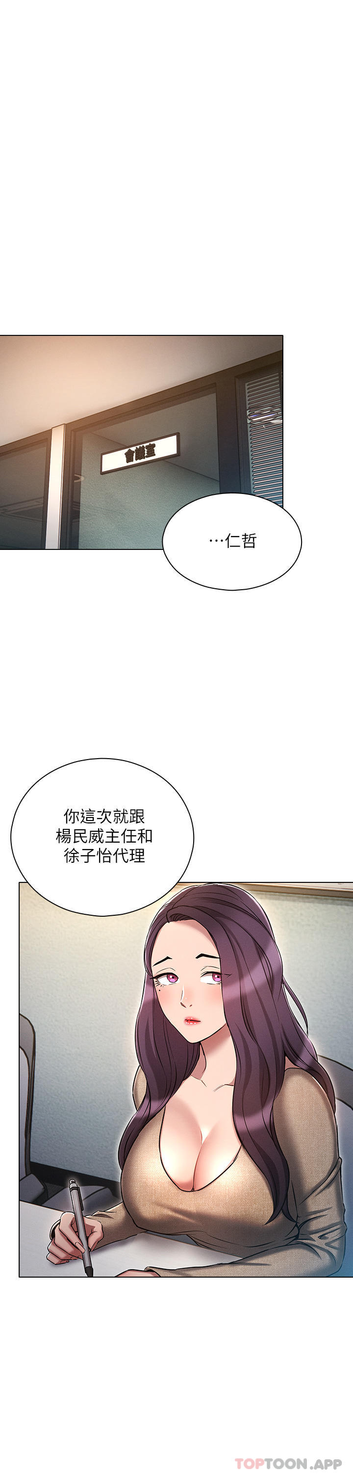 第17话-触发性慾开关-鲁蛇的多重宇宙-Guruview,motgini,naru（第1张）
