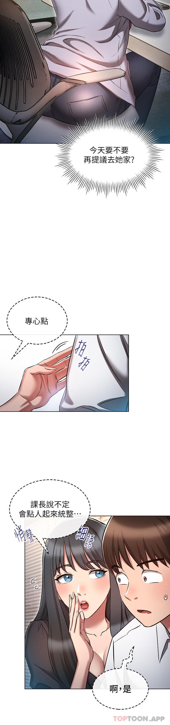 第17话-触发性慾开关-鲁蛇的多重宇宙-Guruview,motgini,naru（第7张）