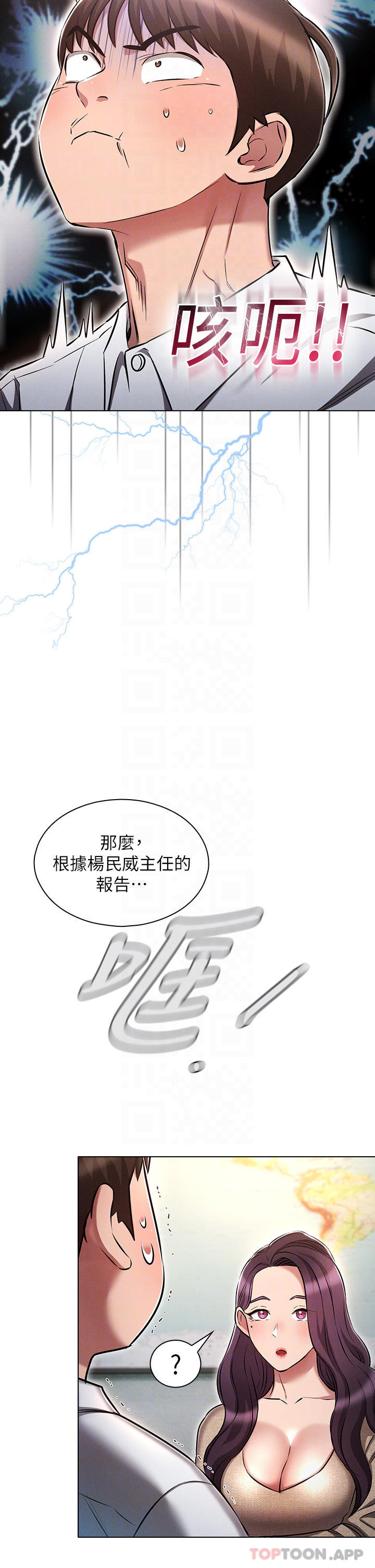 第17话-触发性慾开关-鲁蛇的多重宇宙-Guruview,motgini,naru（第10张）