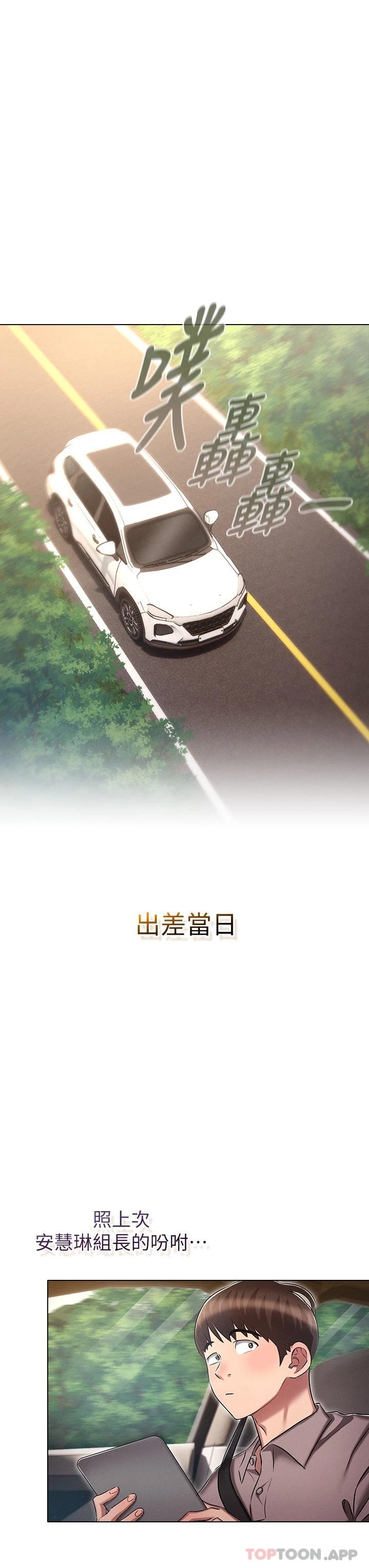 第18话-令人兴奋的三人出差-鲁蛇的多重宇宙-Guruview,motgini,naru（第3张）