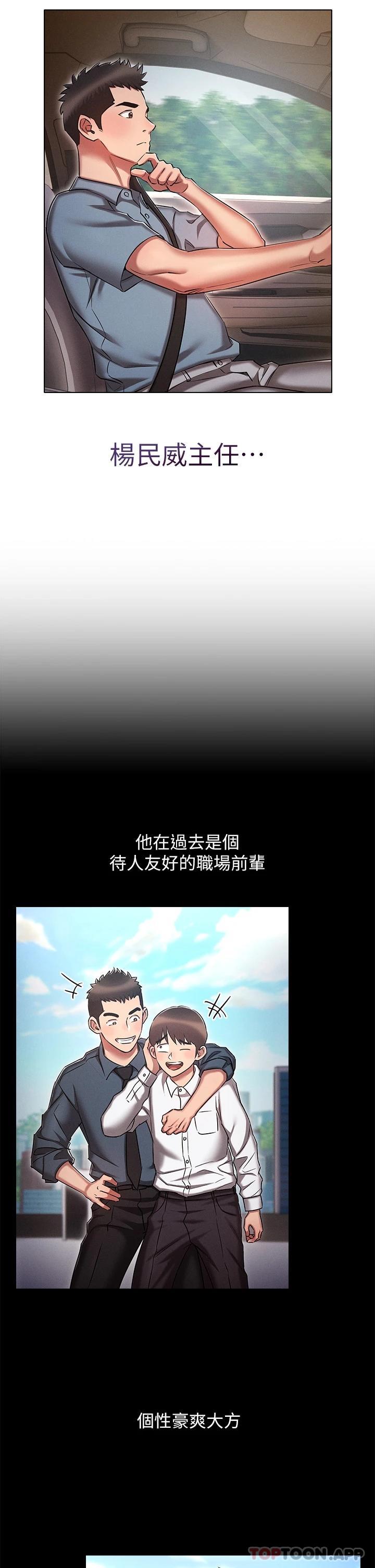 第18话-令人兴奋的三人出差-鲁蛇的多重宇宙-Guruview,motgini,naru（第5张）