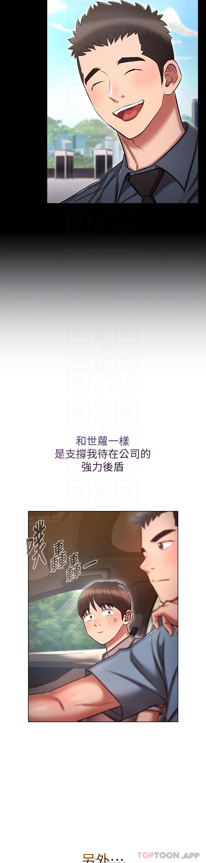 第18话-令人兴奋的三人出差-鲁蛇的多重宇宙-Guruview,motgini,naru（第6张）