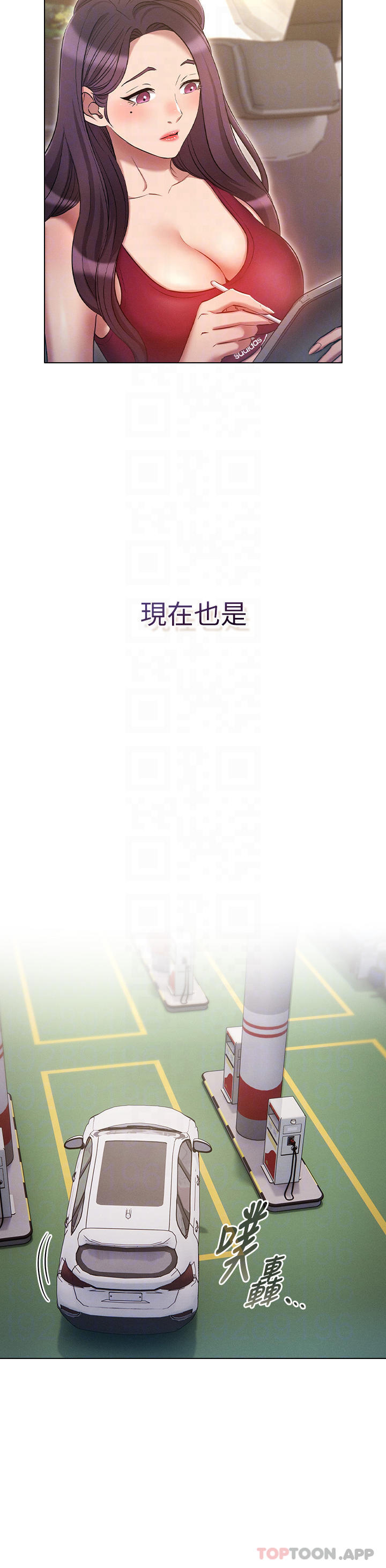 第18话-令人兴奋的三人出差-鲁蛇的多重宇宙-Guruview,motgini,naru（第8张）