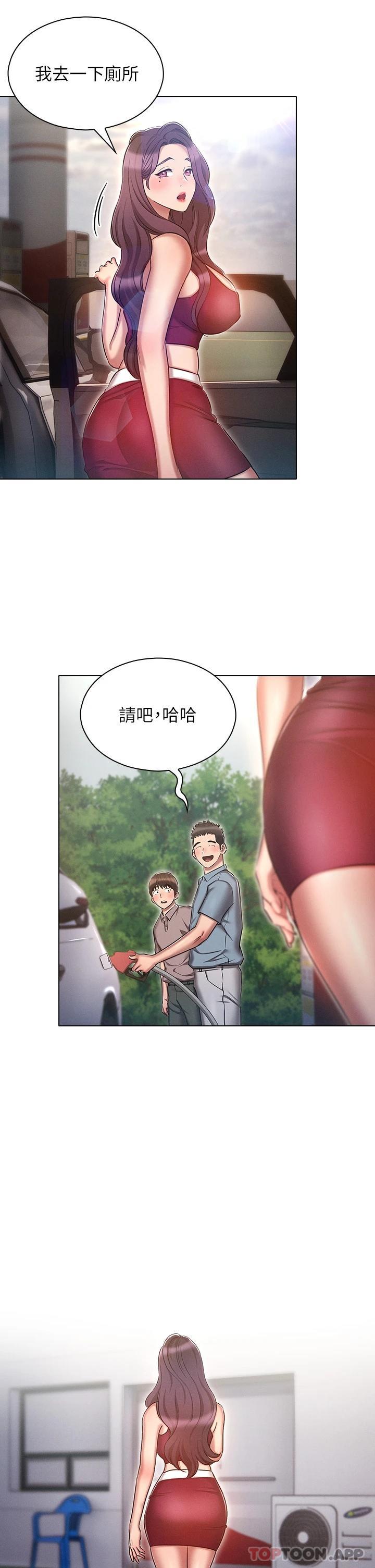 第18话-令人兴奋的三人出差-鲁蛇的多重宇宙-Guruview,motgini,naru（第9张）