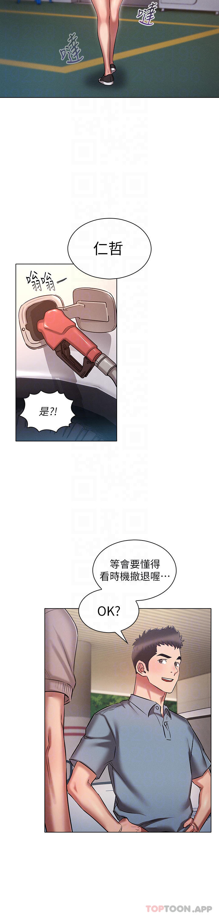 第18话-令人兴奋的三人出差-鲁蛇的多重宇宙-Guruview,motgini,naru（第10张）