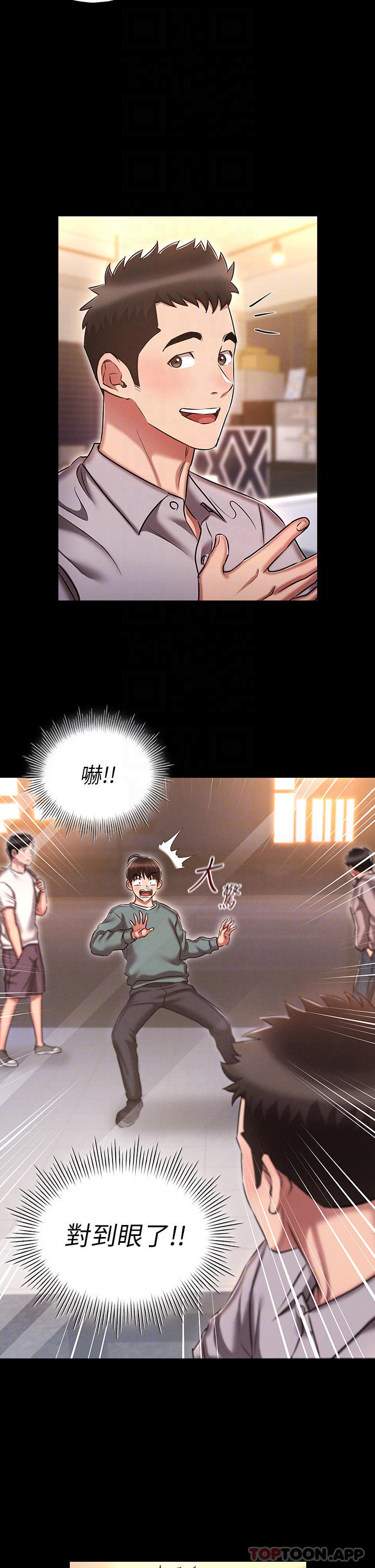 第18话-令人兴奋的三人出差-鲁蛇的多重宇宙-Guruview,motgini,naru（第14张）