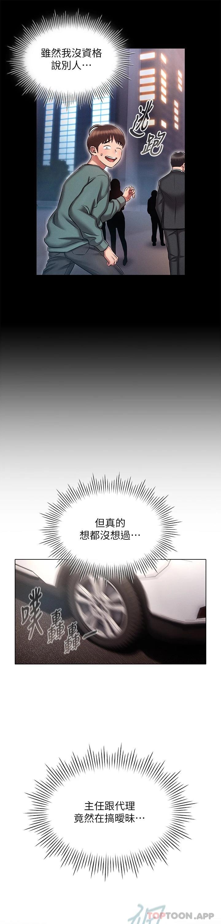 第18话-令人兴奋的三人出差-鲁蛇的多重宇宙-Guruview,motgini,naru（第17张）
