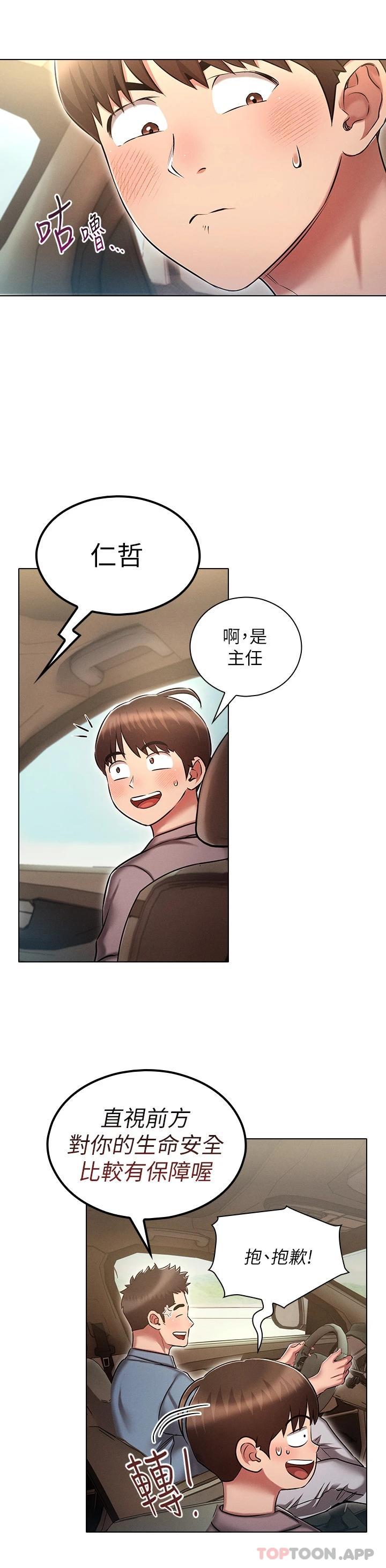 第18话-令人兴奋的三人出差-鲁蛇的多重宇宙-Guruview,motgini,naru（第20张）