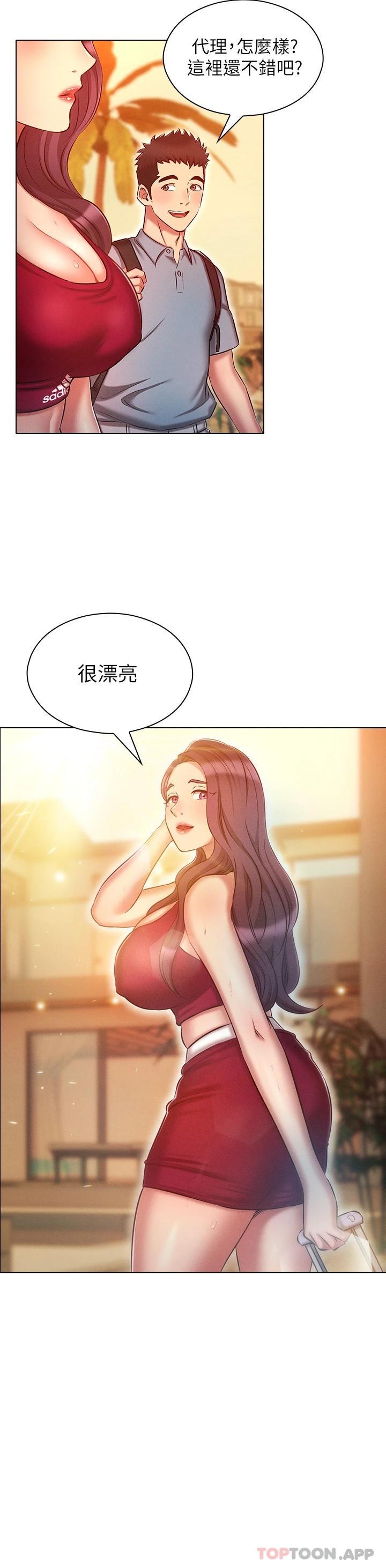 第18话-令人兴奋的三人出差-鲁蛇的多重宇宙-Guruview,motgini,naru（第28张）