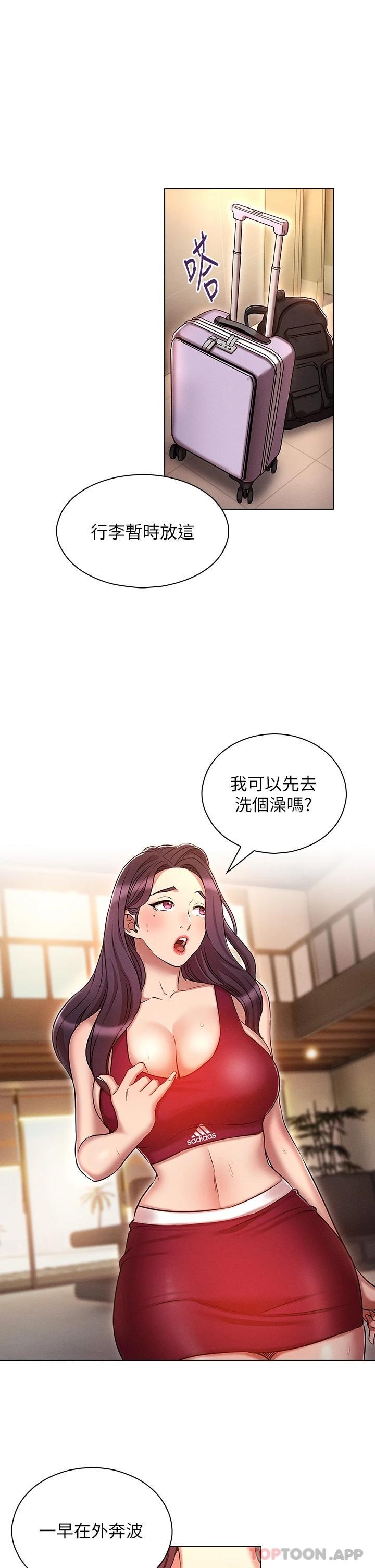 第18话-令人兴奋的三人出差-鲁蛇的多重宇宙-Guruview,motgini,naru（第30张）