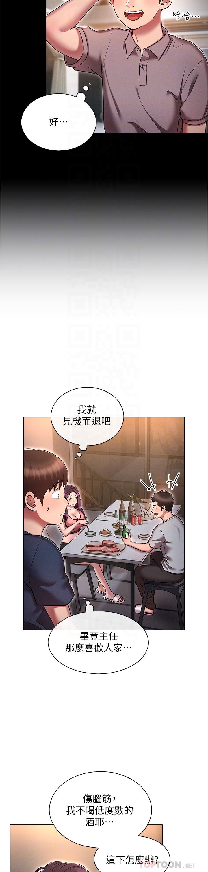 第19话-代理的凌辱-鲁蛇的多重宇宙-Guruview,motgini,naru（第6张）