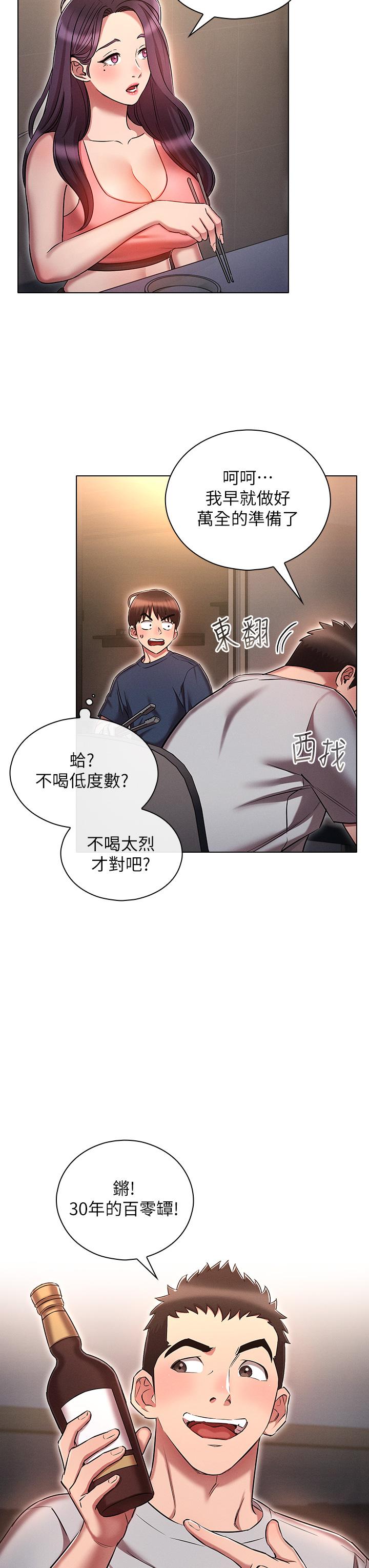 第19话-代理的凌辱-鲁蛇的多重宇宙-Guruview,motgini,naru（第7张）