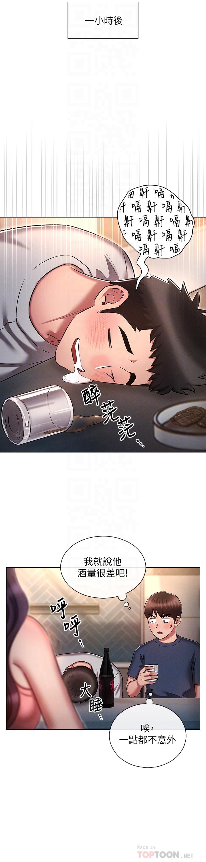 第19话-代理的凌辱-鲁蛇的多重宇宙-Guruview,motgini,naru（第10张）
