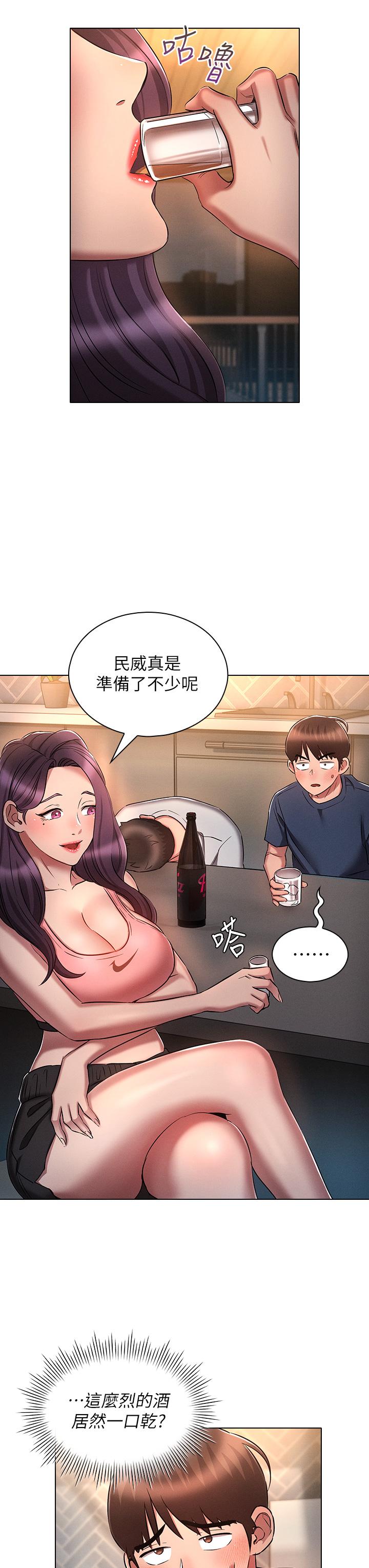 第19话-代理的凌辱-鲁蛇的多重宇宙-Guruview,motgini,naru（第11张）