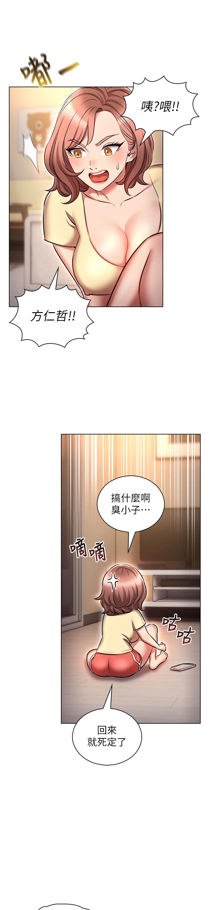 第19话-代理的凌辱-鲁蛇的多重宇宙-Guruview,motgini,naru（第19张）
