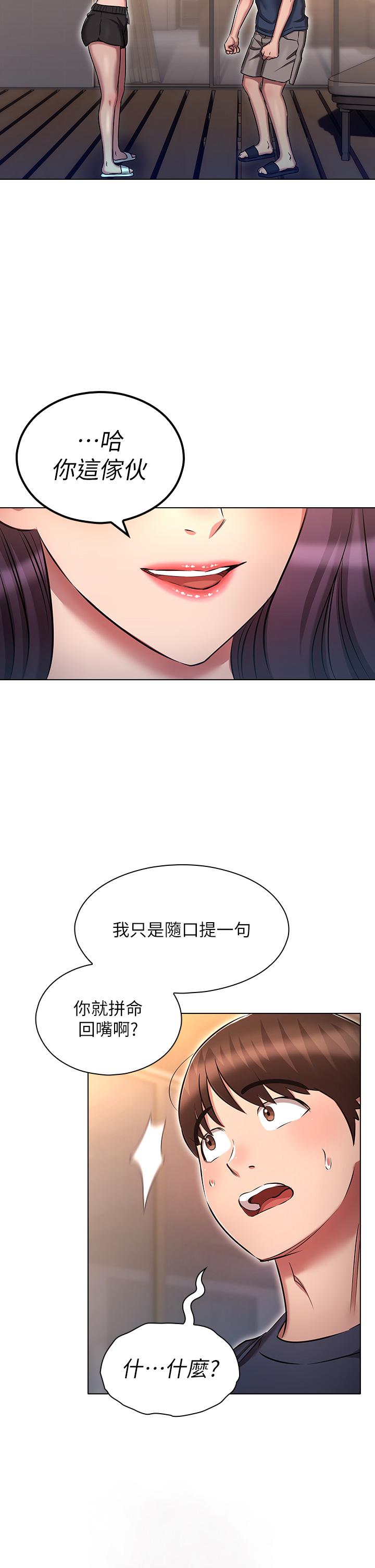 第19话-代理的凌辱-鲁蛇的多重宇宙-Guruview,motgini,naru（第26张）