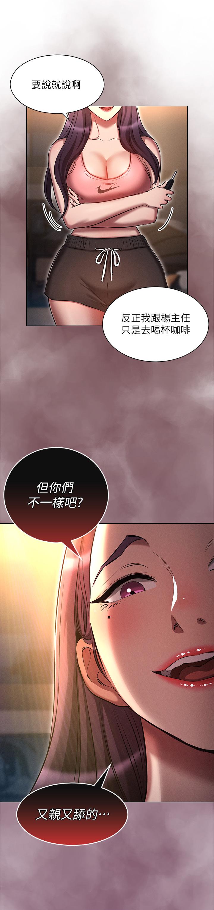第19话-代理的凌辱-鲁蛇的多重宇宙-Guruview,motgini,naru（第27张）