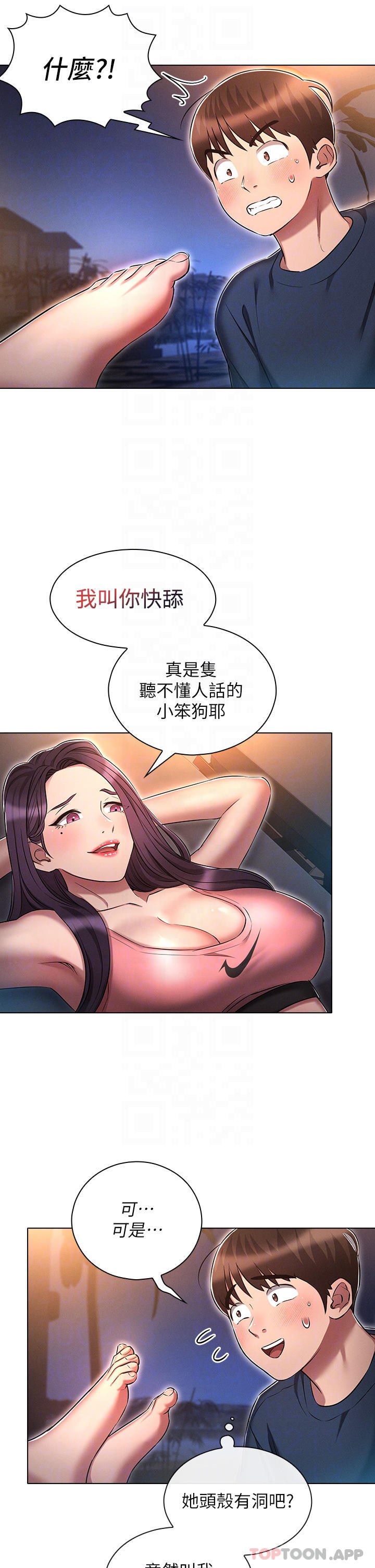 第20话-徐子怡&hellip;妳湿了-鲁蛇的多重宇宙-Guruview,motgini,naru（第8张）