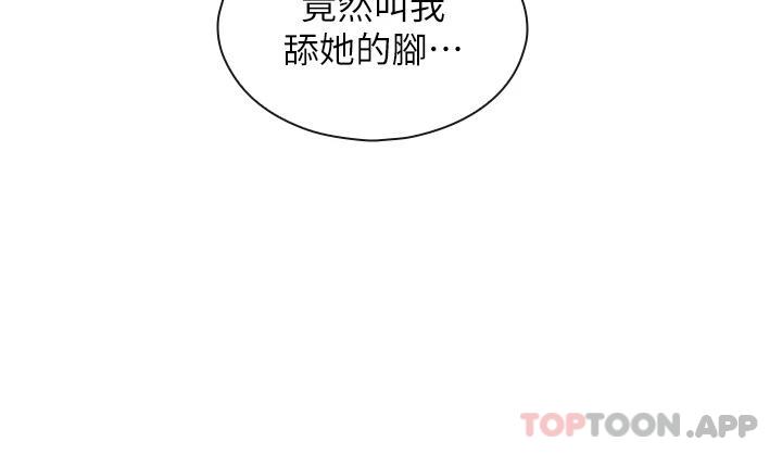 第20话-徐子怡&hellip;妳湿了-鲁蛇的多重宇宙-Guruview,motgini,naru（第9张）