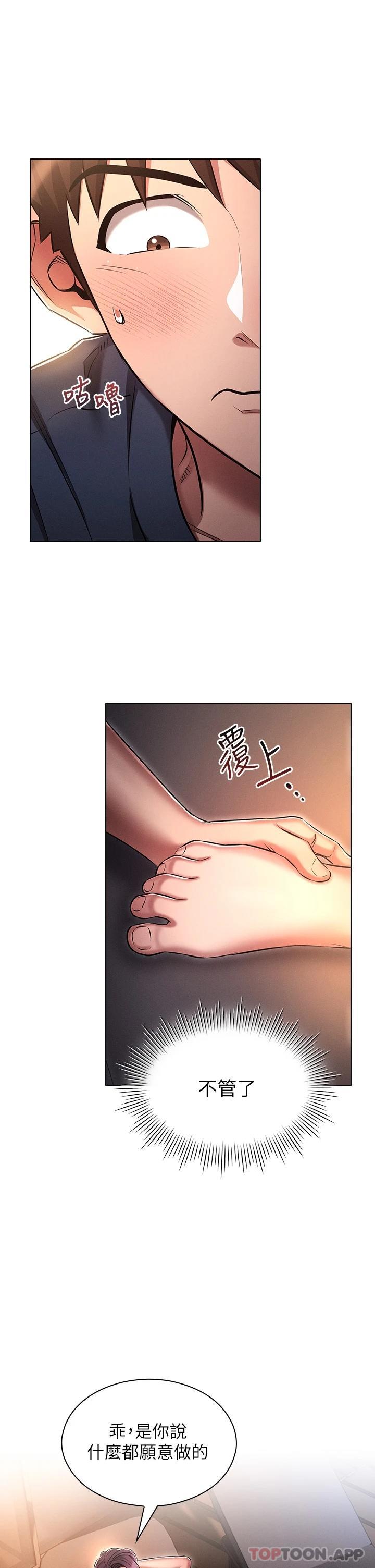 第20话-徐子怡&hellip;妳湿了-鲁蛇的多重宇宙-Guruview,motgini,naru（第11张）