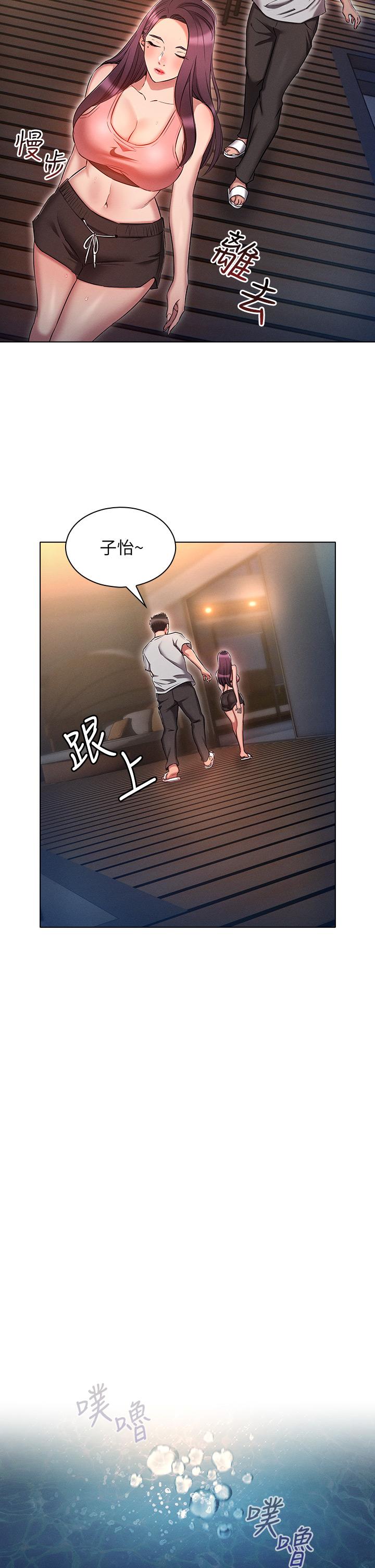 第21话-变态通话指令-鲁蛇的多重宇宙-Guruview,motgini,naru（第9张）