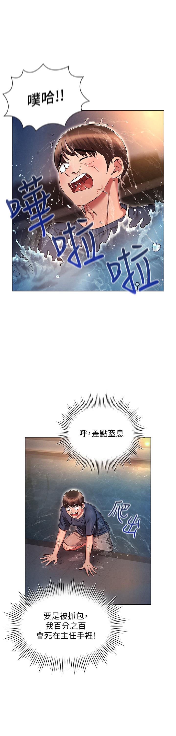 第21话-变态通话指令-鲁蛇的多重宇宙-Guruview,motgini,naru（第11张）