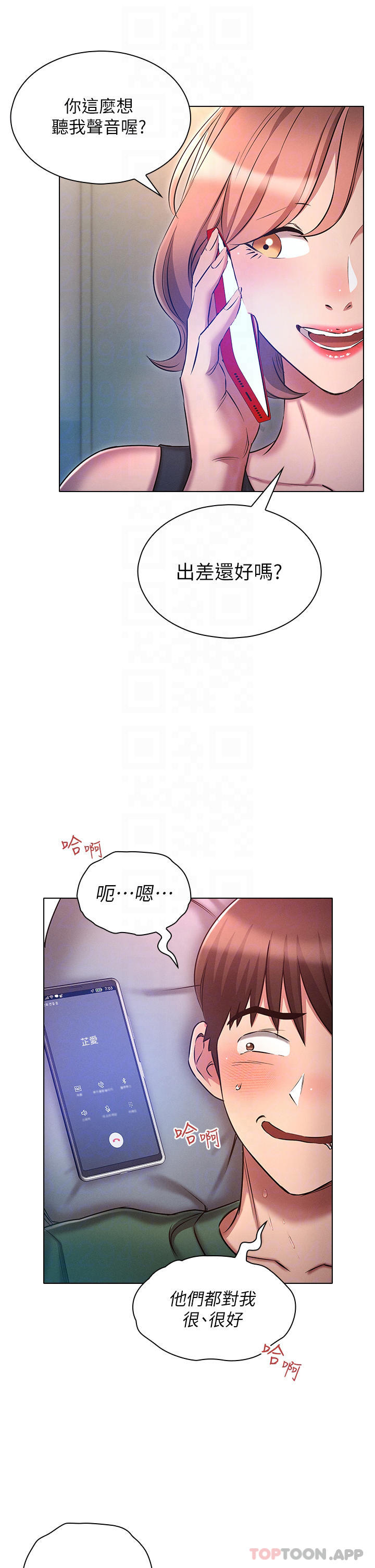 第22话-代理的盛情邀约-鲁蛇的多重宇宙-Guruview,motgini,naru（第6张）