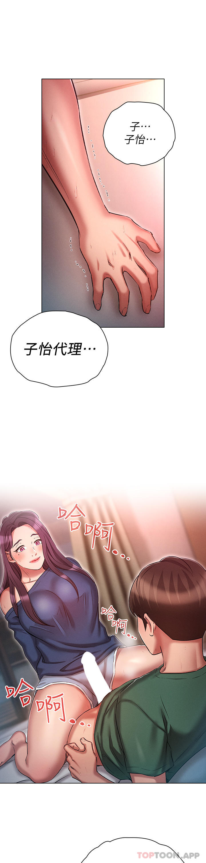 第22话-代理的盛情邀约-鲁蛇的多重宇宙-Guruview,motgini,naru（第21张）