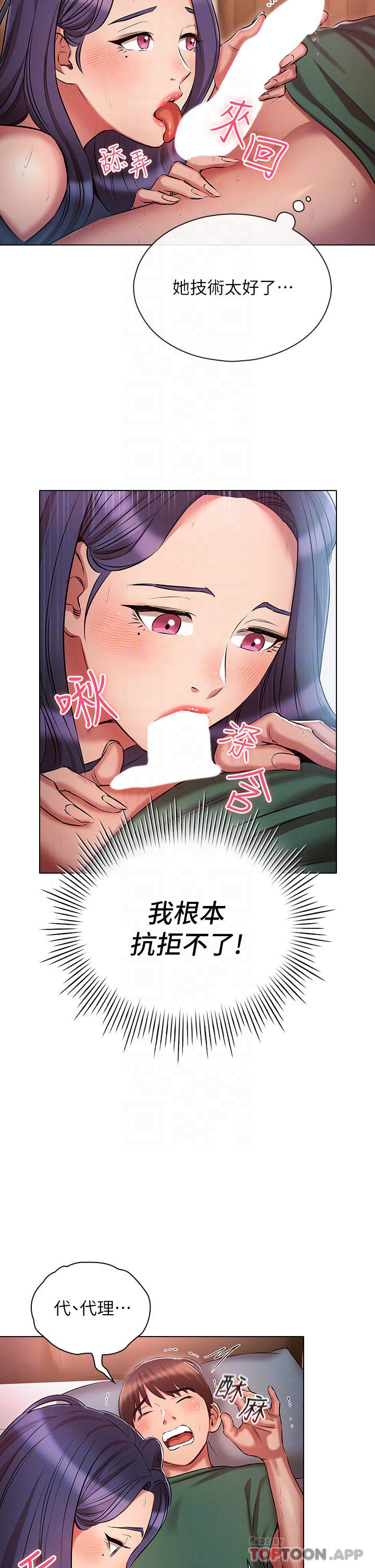 第22话-代理的盛情邀约-鲁蛇的多重宇宙-Guruview,motgini,naru（第26张）