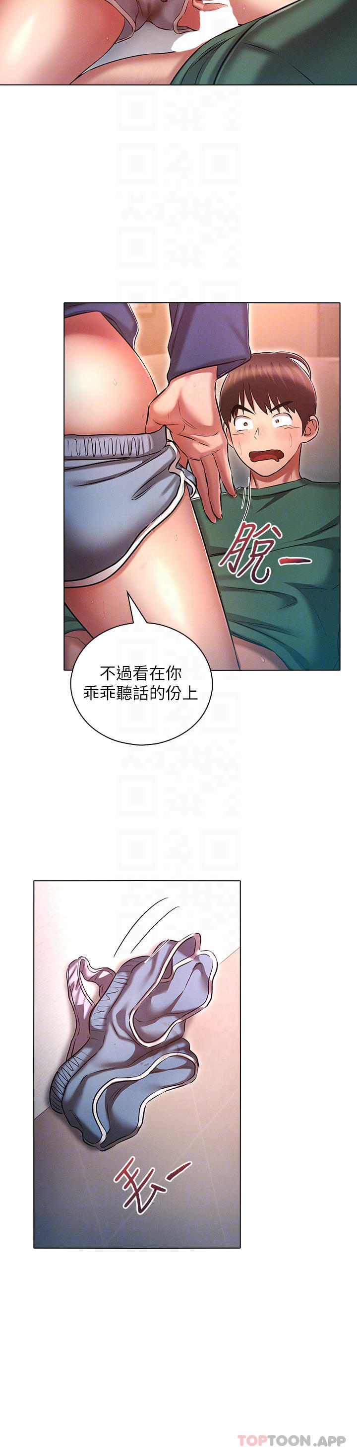 第22话-代理的盛情邀约-鲁蛇的多重宇宙-Guruview,motgini,naru（第28张）