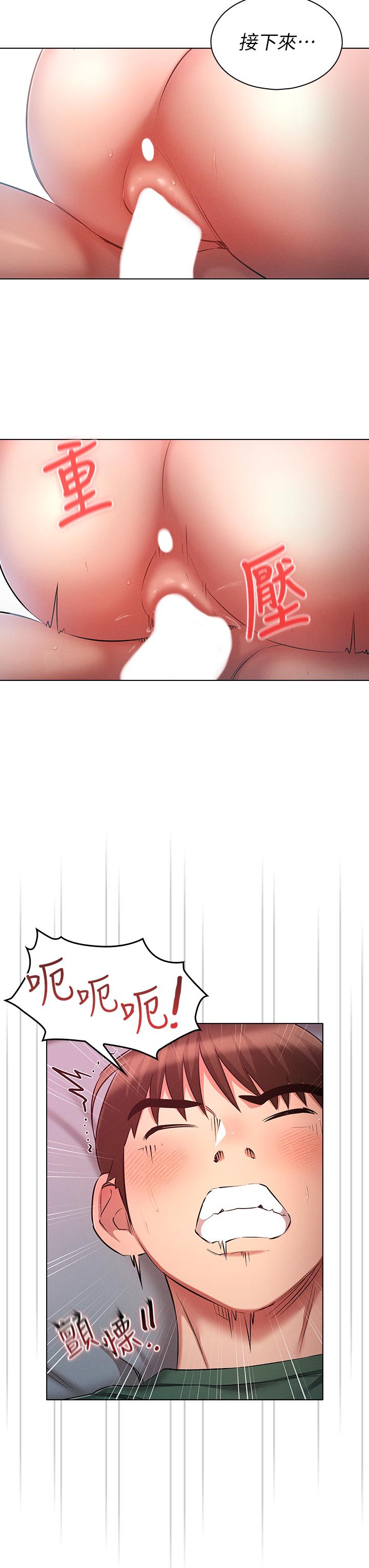 第23话-乖乖当我的自慰棒-鲁蛇的多重宇宙-Guruview,motgini,naru（第8张）