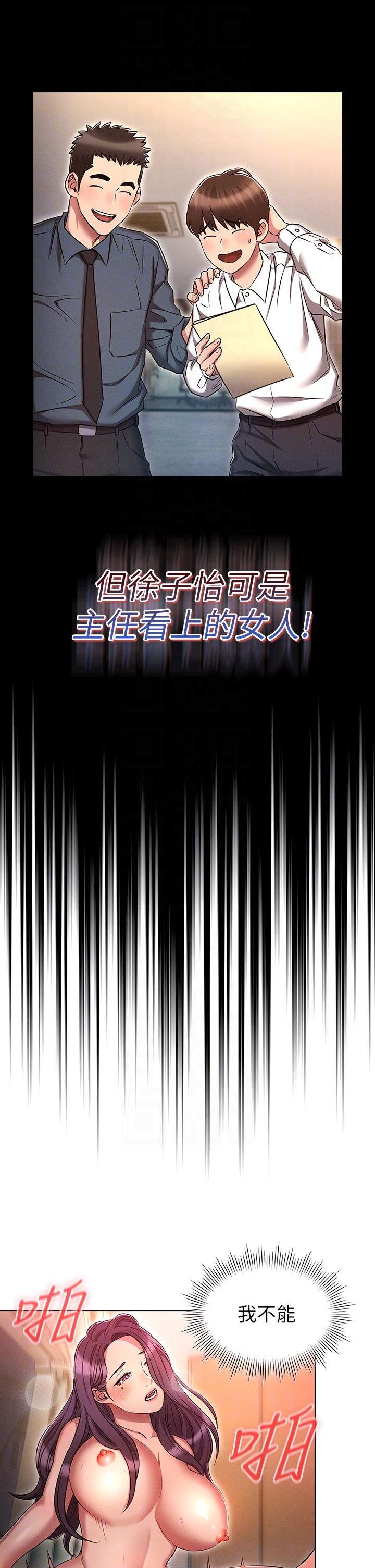 第23话-乖乖当我的自慰棒-鲁蛇的多重宇宙-Guruview,motgini,naru（第14张）