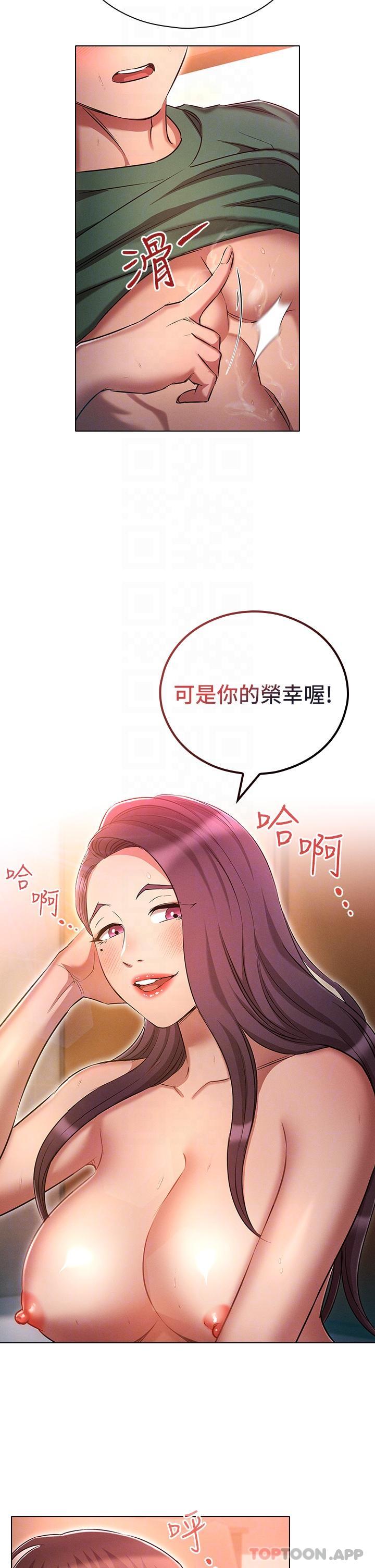第24话-两人的祕密暗号♥-鲁蛇的多重宇宙-Guruview,motgini,naru（第6张）