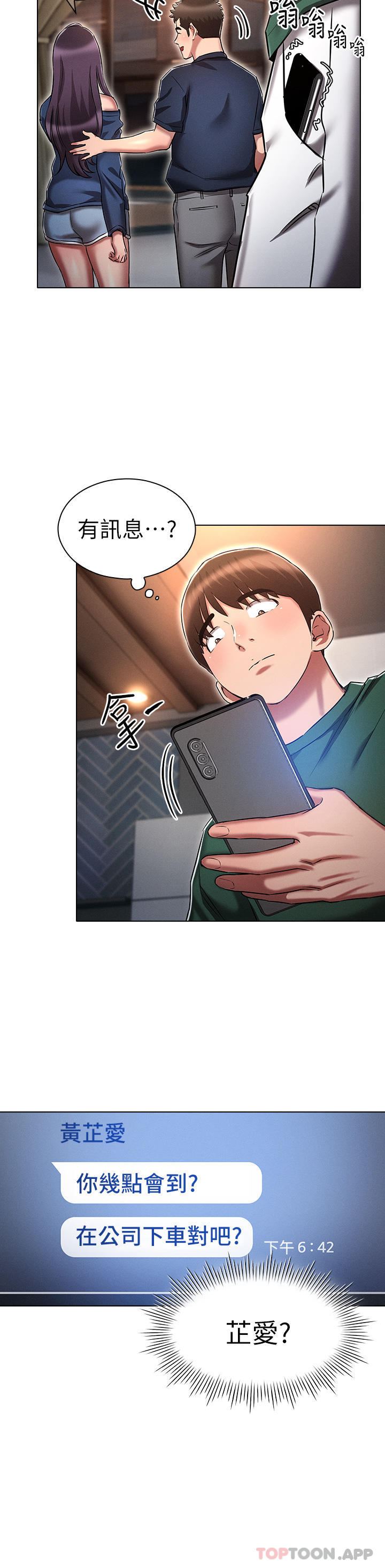 第24话-两人的祕密暗号&hearts;-鲁蛇的多重宇宙-Guruview,motgini,naru（第16张）