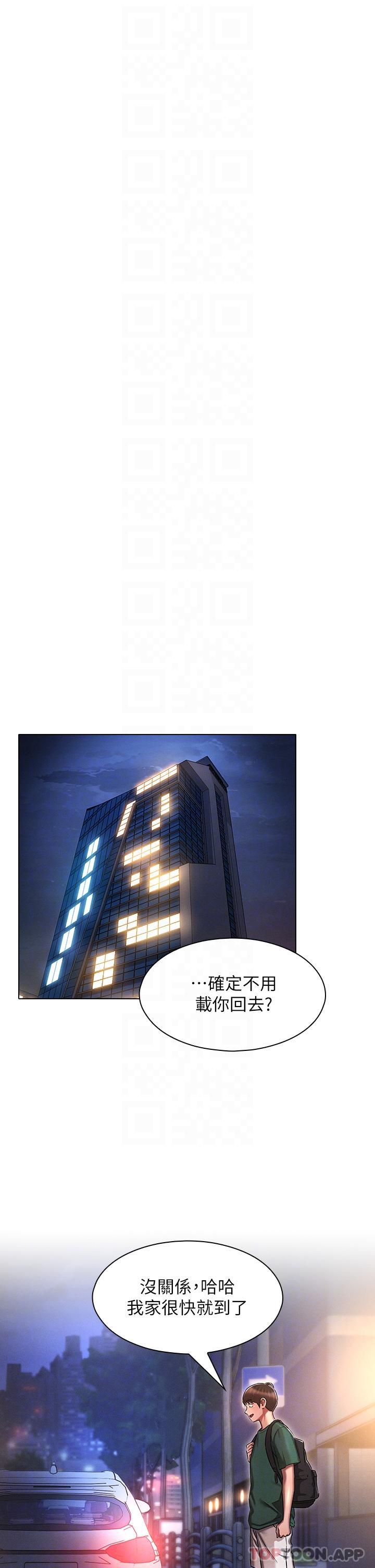 第24话-两人的祕密暗号&hearts;-鲁蛇的多重宇宙-Guruview,motgini,naru（第18张）