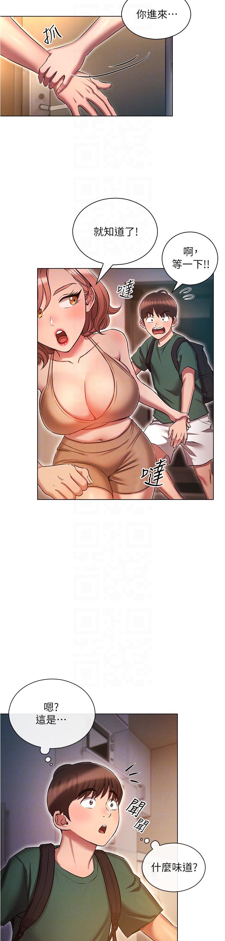 第25话-不怀好意的老二-鲁蛇的多重宇宙-Guruview,motgini,naru（第6张）