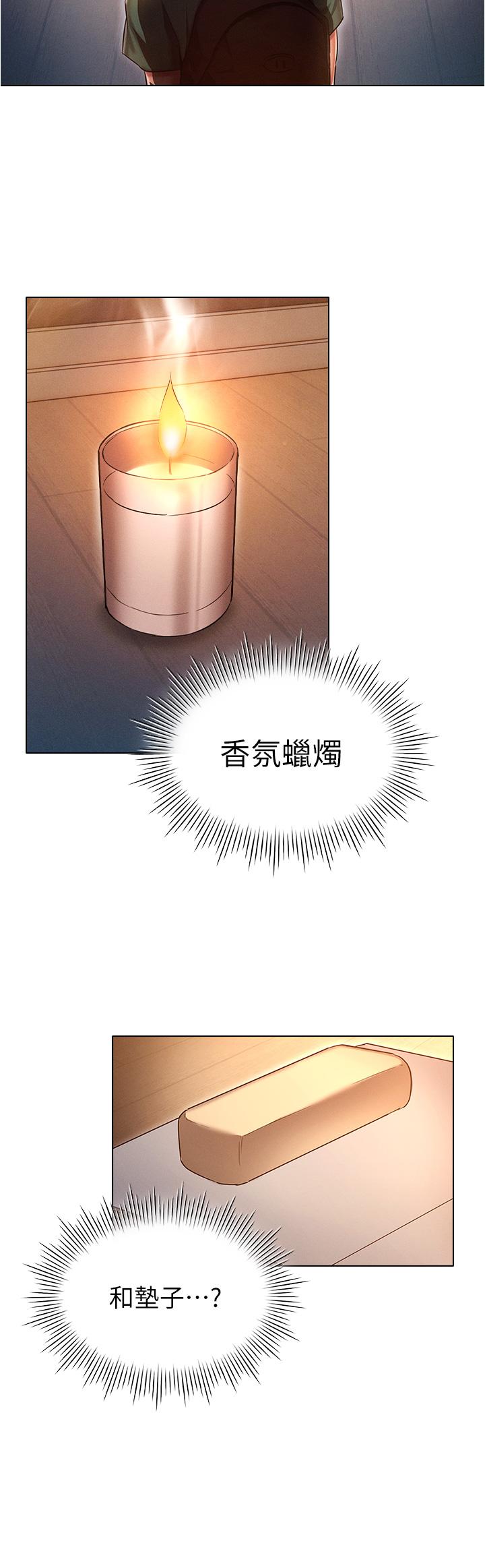 第25话-不怀好意的老二-鲁蛇的多重宇宙-Guruview,motgini,naru（第8张）